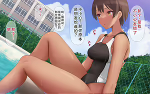 Page 18 of Naka ga Ii Onna Tomodachi wa Aitsu no Kanojo datta | 关系很好的女性朋友原来是那个家伙的女朋友 - preview thumbnail