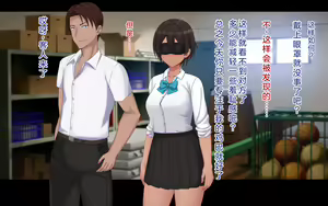 Page 198 of Naka ga Ii Onna Tomodachi wa Aitsu no Kanojo datta | 关系很好的女性朋友原来是那个家伙的女朋友 - preview thumbnail