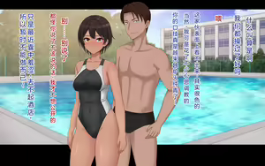Page 22 of Naka ga Ii Onna Tomodachi wa Aitsu no Kanojo datta | 关系很好的女性朋友原来是那个家伙的女朋友 - preview thumbnail