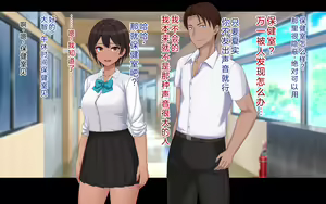 Page 231 of Naka ga Ii Onna Tomodachi wa Aitsu no Kanojo datta | 关系很好的女性朋友原来是那个家伙的女朋友 - preview thumbnail