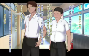 Page 285 of Naka ga Ii Onna Tomodachi wa Aitsu no Kanojo datta | 关系很好的女性朋友原来是那个家伙的女朋友 - preview thumbnail