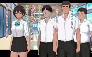 Page 342 of Naka ga Ii Onna Tomodachi wa Aitsu no Kanojo datta | 关系很好的女性朋友原来是那个家伙的女朋友 - preview thumbnail