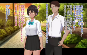 Page 64 of Naka ga Ii Onna Tomodachi wa Aitsu no Kanojo datta | 关系很好的女性朋友原来是那个家伙的女朋友 - preview thumbnail