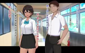 Page 82 of Naka ga Ii Onna Tomodachi wa Aitsu no Kanojo datta | 关系很好的女性朋友原来是那个家伙的女朋友 - preview thumbnail