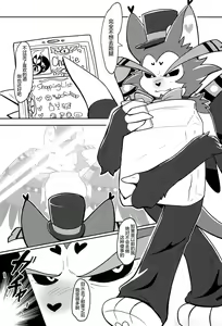 Page 5 of Fool's Party - preview thumbnail