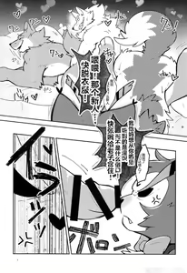 Page 7 of Fool's Party - preview thumbnail
