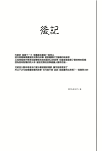 Page 21 of Oji-san to Uchuujin - preview thumbnail