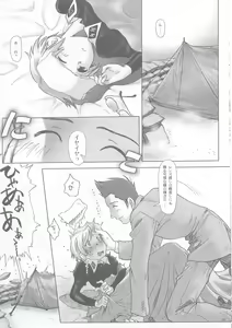 Page 18 of SS - preview thumbnail
