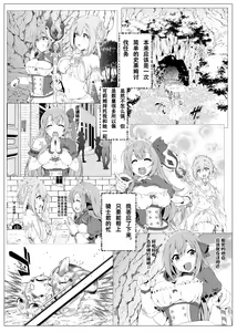 PriConne Pecorine & Yui Nottori — hentai manga cover on Fhentai