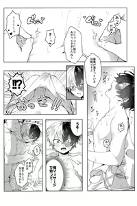 Page 180 of Knock Lock Shake - preview thumbnail