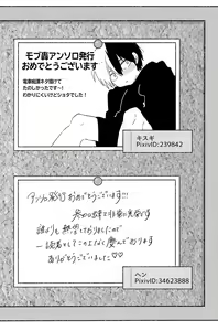 Page 196 of Knock Lock Shake - preview thumbnail
