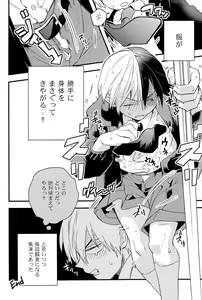 Page 34 of Knock Lock Shake - preview thumbnail