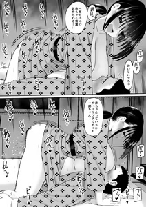 Page 45 of Hiki NEET ga Imouto no Tomodachi ni Ippouteki ni Semerareru 2 - preview thumbnail
