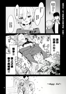 Page 12 of UDKKU Sukebe Yokubari Set | 卯月光豪華奢享色色套餐 - preview thumbnail