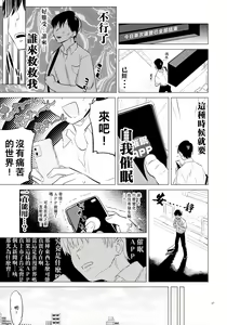 Page 27 of UDKKU Sukebe Yokubari Set | 卯月光豪華奢享色色套餐 - preview thumbnail