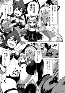 Page 3 of Yín Ryū Ga Sumu Shiro ~ Kuzu I Ma Zoku Musume Tachi O " Ryū Kan " De Fukushū Shima ｰ Su ! - preview thumbnail