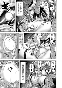 Page 51 of Yín Ryū Ga Sumu Shiro ~ Kuzu I Ma Zoku Musume Tachi O " Ryū Kan " De Fukushū Shima ｰ Su ! - preview thumbnail