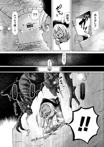 Page 8 of Yín Ryū Ga Sumu Shiro ~ Kuzu I Ma Zoku Musume Tachi O " Ryū Kan " De Fukushū Shima ｰ Su ! - preview thumbnail
