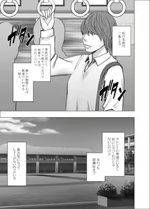 Page 2 of Akogare no Anoko ga Densya de Mechakucha Yarareterutokoro wo Mokugekishita Hanashi - preview thumbnail