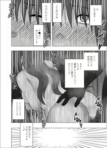 Page 47 of Akogare no Anoko ga Densya de Mechakucha Yarareterutokoro wo Mokugekishita Hanashi - preview thumbnail