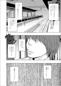 Page 7 of Akogare no Anoko ga Densya de Mechakucha Yarareterutokoro wo Mokugekishita Hanashi - preview thumbnail