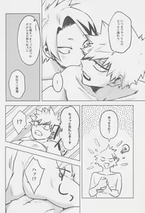 Page 11 of O soroi - preview thumbnail