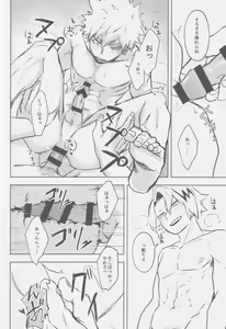 Page 15 of O soroi - preview thumbnail