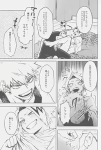 Page 6 of O soroi - preview thumbnail