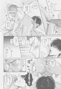 Page 17 of Ima mo Mirai mo Love Love Hen - preview thumbnail
