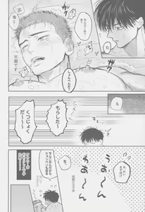Page 21 of Ima mo Mirai mo Love Love Hen - preview thumbnail