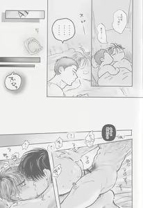 Page 24 of Ima mo Mirai mo Love Love Hen - preview thumbnail