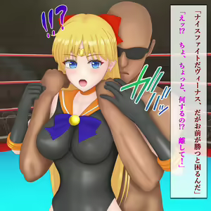 Page 14 of Venus Haiboku CG Shuu Handicap Match Hen - preview thumbnail