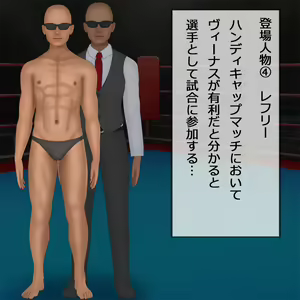 Page 2 of Venus Haiboku CG Shuu Handicap Match Hen - preview thumbnail