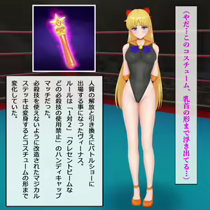 Page 3 of Venus Haiboku CG Shuu Handicap Match Hen - preview thumbnail