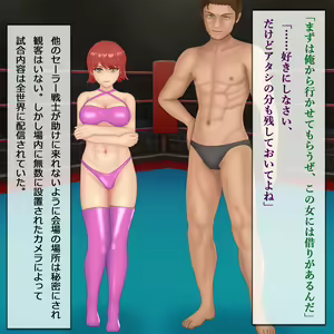 Page 4 of Venus Haiboku CG Shuu Handicap Match Hen - preview thumbnail