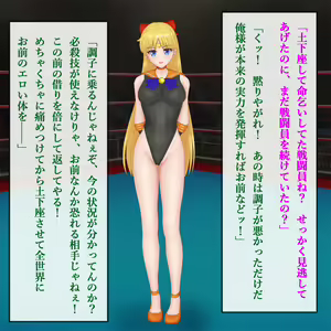 Page 6 of Venus Haiboku CG Shuu Handicap Match Hen - preview thumbnail