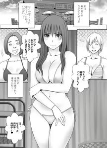 Page 4 of Ane no Kareshi ni Moteasobareta Watashi Natsu Gasshuku Hen - preview thumbnail