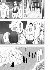 Page 44 of Ane no Kareshi ni Moteasobareta Watashi Natsu Gasshuku Hen - preview thumbnail
