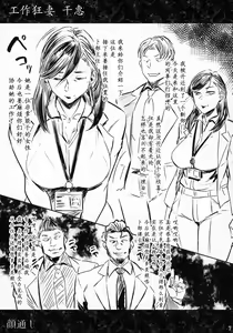 Page 6 of 人妻不貞交尾図録 - preview thumbnail