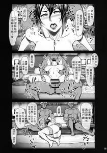 Page 15 of Special EXtra FRIEND - preview thumbnail