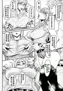 Page 75 of Special EXtra FRIEND - preview thumbnail