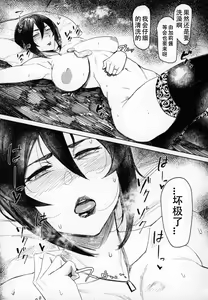 Page 88 of Special EXtra FRIEND - preview thumbnail