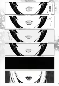 Page 97 of Special EXtra FRIEND - preview thumbnail