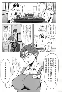 Page 3 of ゼンテイカは黒に染まる1-2 - preview thumbnail