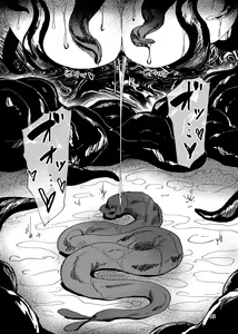 Page 12 of 異形交尾快楽地獄 - preview thumbnail