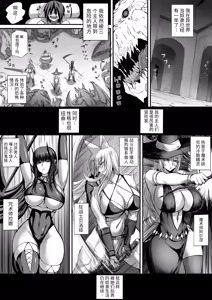 Page 75 of 俺は異世界でダウナー系冒険者パーティーに買われた1-2 - preview thumbnail