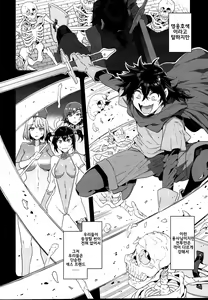 Page 12 of Seiyoku ni Shoujiki Sugiru Shota Yuusha | 성욕에 너무 솔직한 쇼타용자 - preview thumbnail