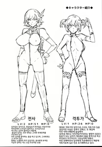 Page 32 of Seiyoku ni Shoujiki Sugiru Shota Yuusha | 성욕에 너무 솔직한 쇼타용자 - preview thumbnail