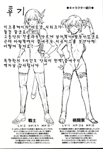 Page 35 of Seiyoku ni Shoujiki Sugiru Shota Yuusha | 성욕에 너무 솔직한 쇼타용자 - preview thumbnail