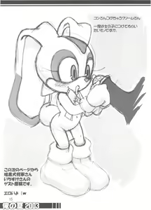 Page 1291 of Cream the Rabbit Collection Part 1 - preview thumbnail
